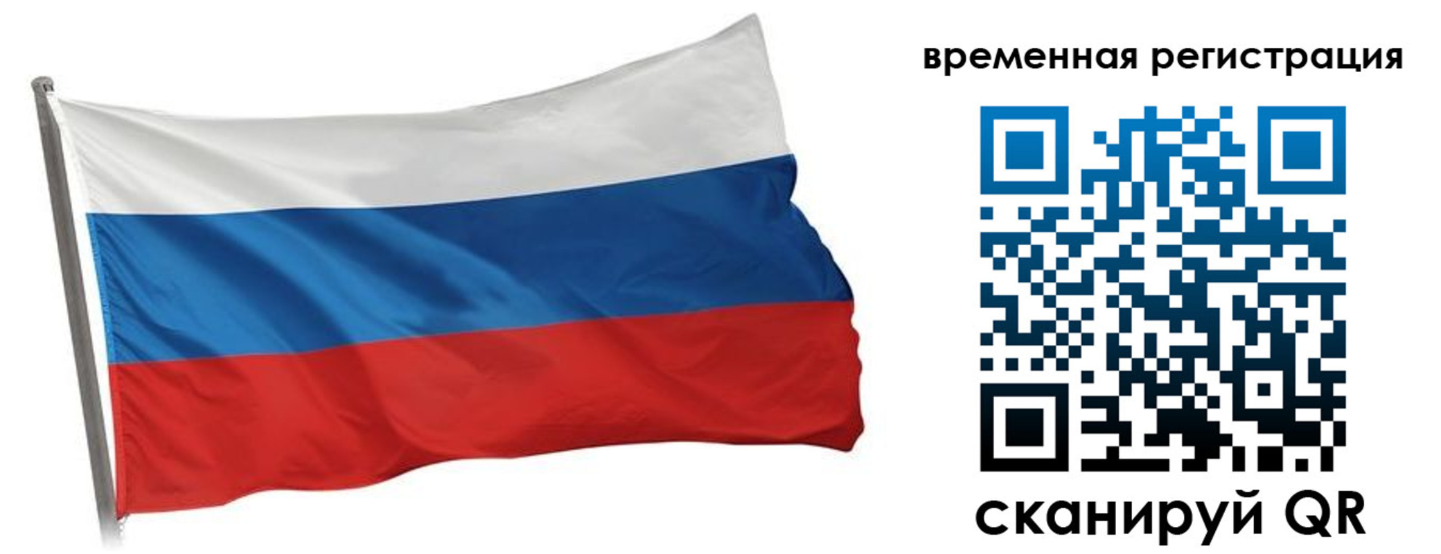 временная регистрация гарантия в Южноуральске