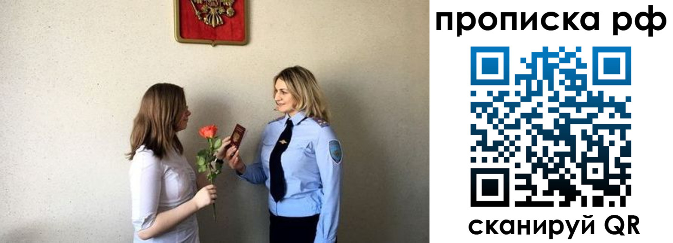 прописка штамп в Южноуральске