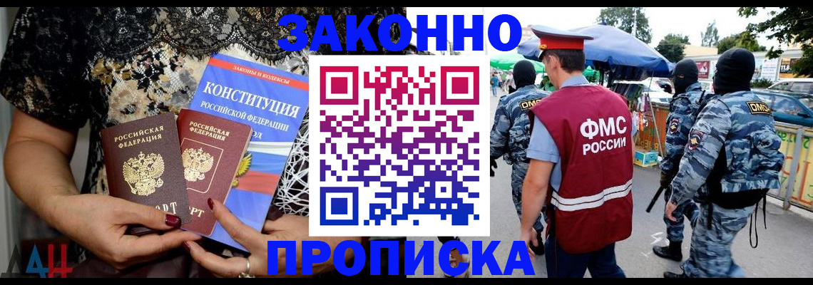 временная регистрация для школы в Южноуральске