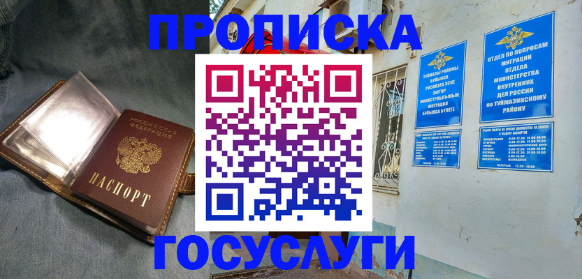 временная регистрация гарантия в Южноуральске