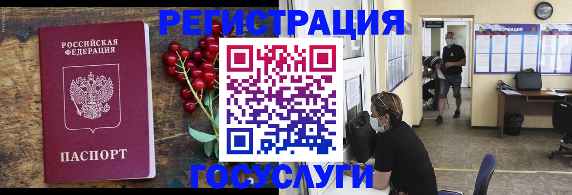 прописка ребенка в Южноуральске