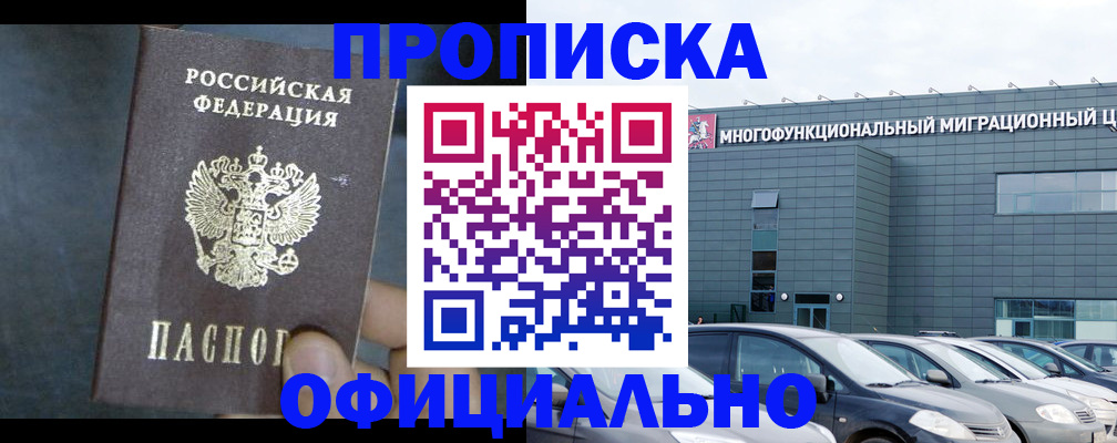 прописка 2025 в Южноуральске