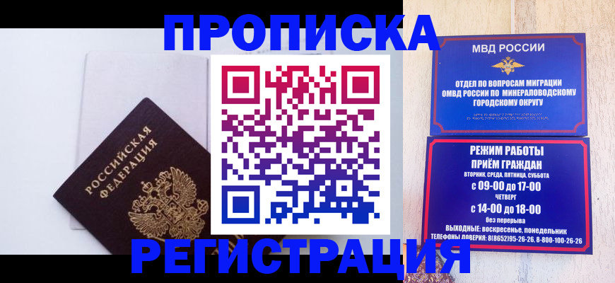 миграционный учет в Южноуральске